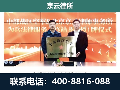 振安-企业拆迁维权律师