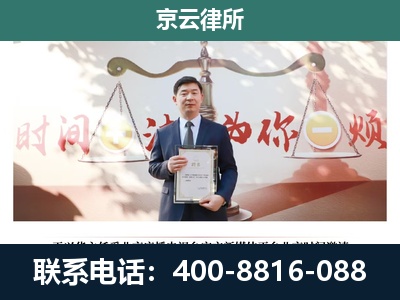 振安-企业拆迁维权律师