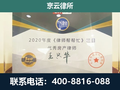 振安-工商业企业拆迁律师