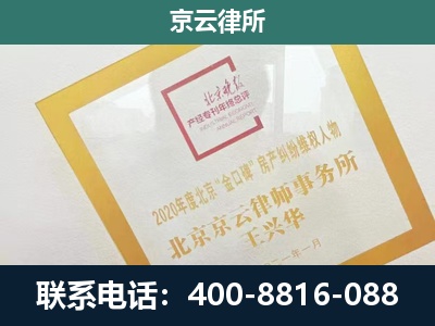 振安-企业经营性用房拆迁律师