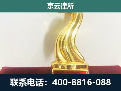 振安-企业拆迁维权律师