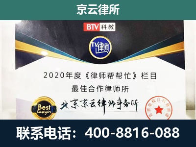 振安-民营企业拆迁律师
