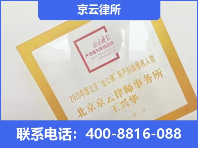 振安-企业征收律师